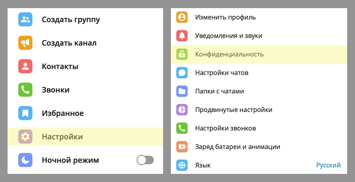 Необходимые вам настройки находятся в этом меню