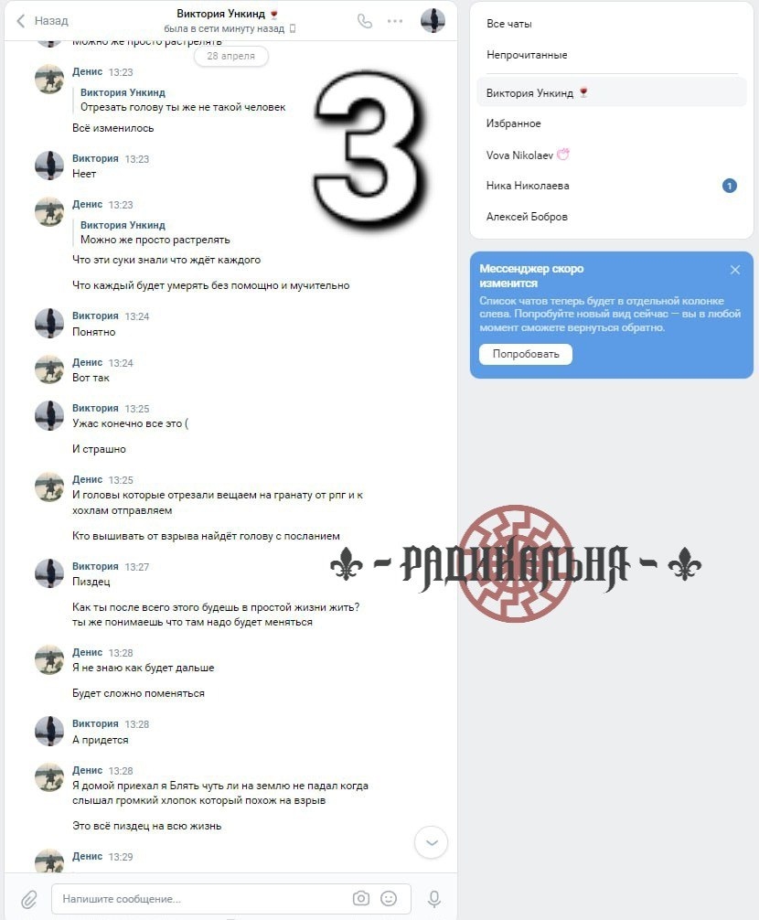 В распоряжении The Insider нет данных, подтверждающих или опровергающих подлинность данной переписки
