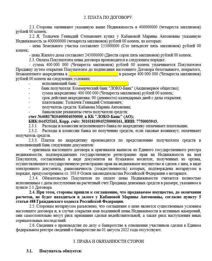 Миниатюра 5