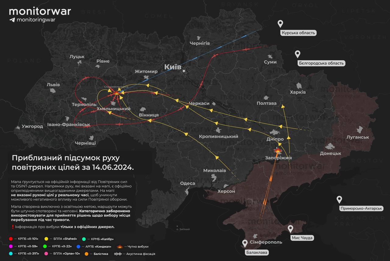 Маршруты движения воздушных целей в воздушном пространстве Украины в ночь на 14 июня 2024 года