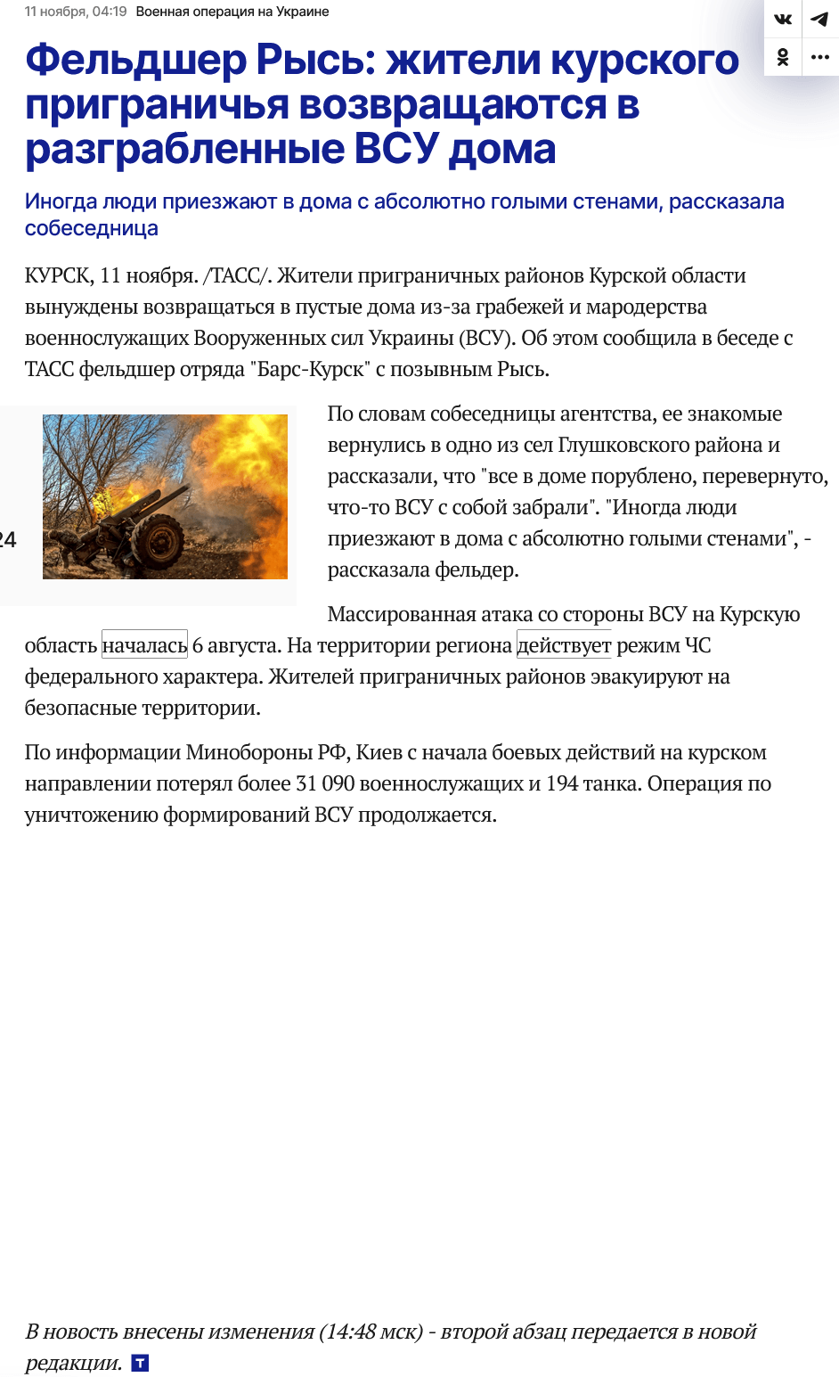 Иллюстрация к материалу