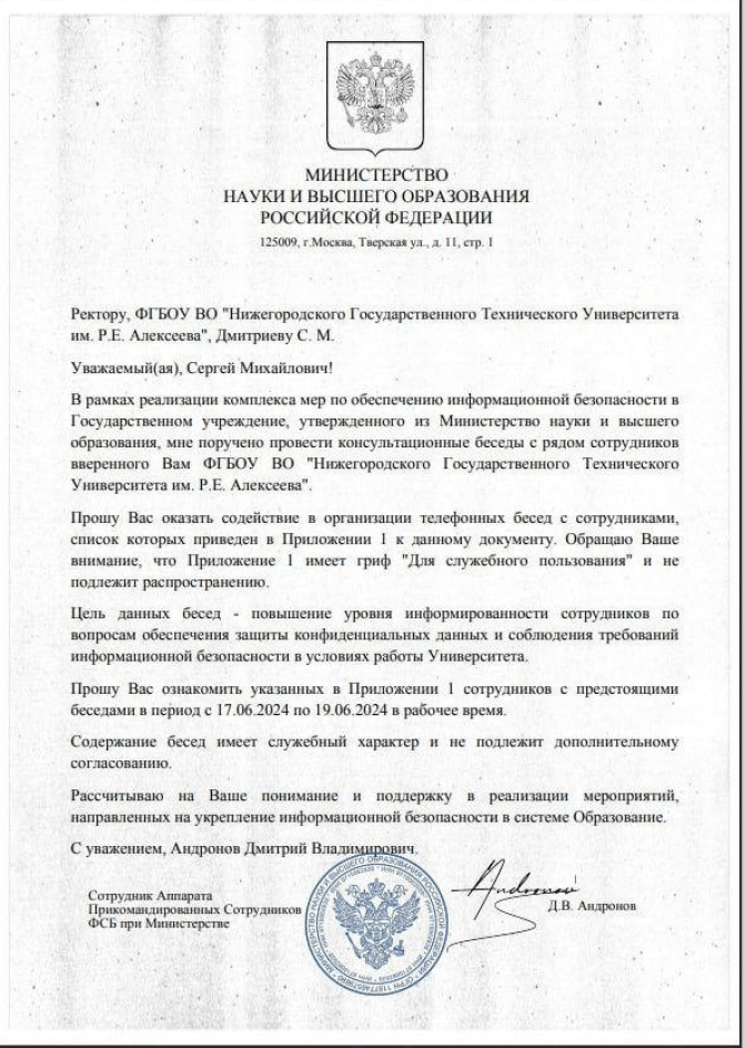 Письмо