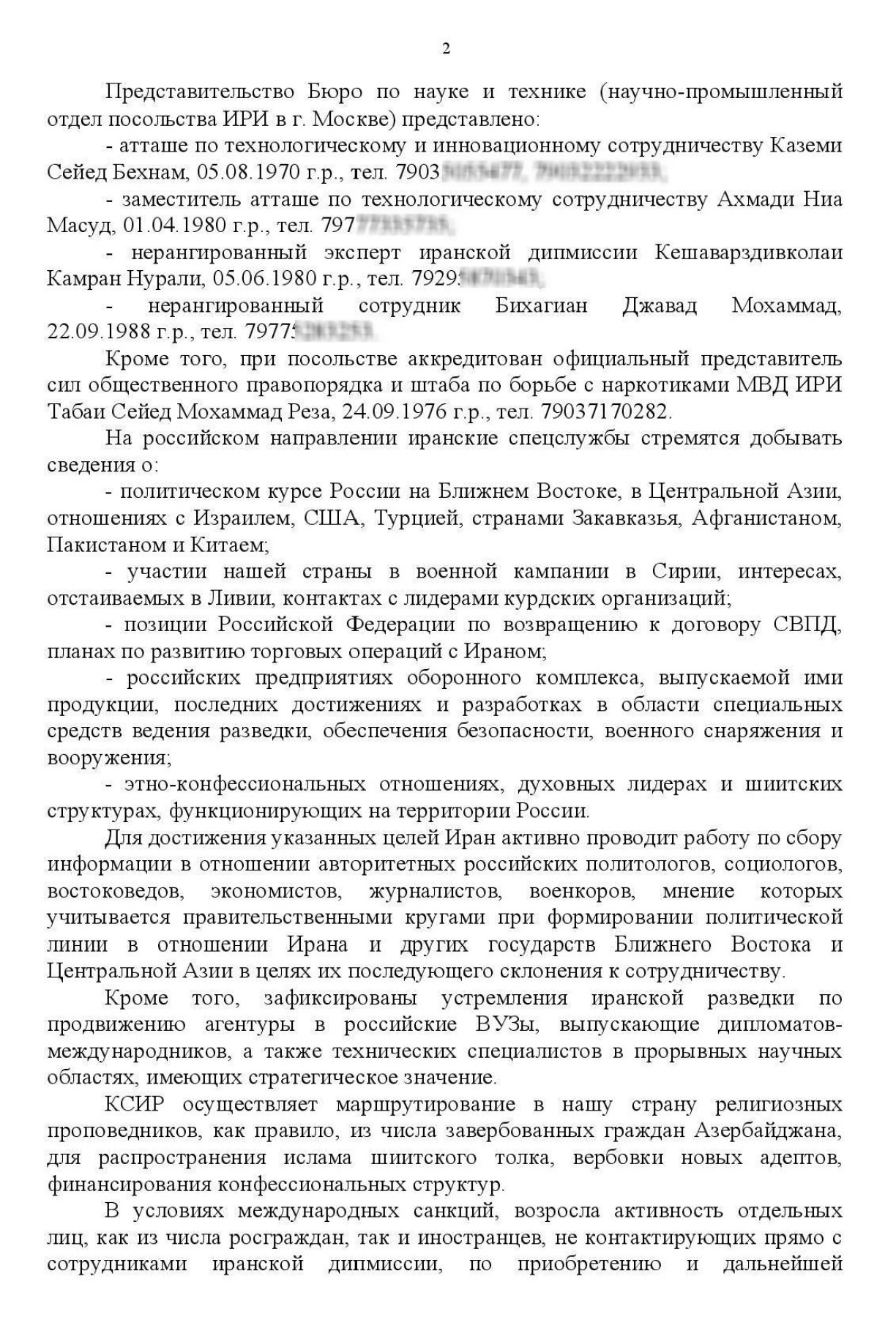 Миниатюра 2