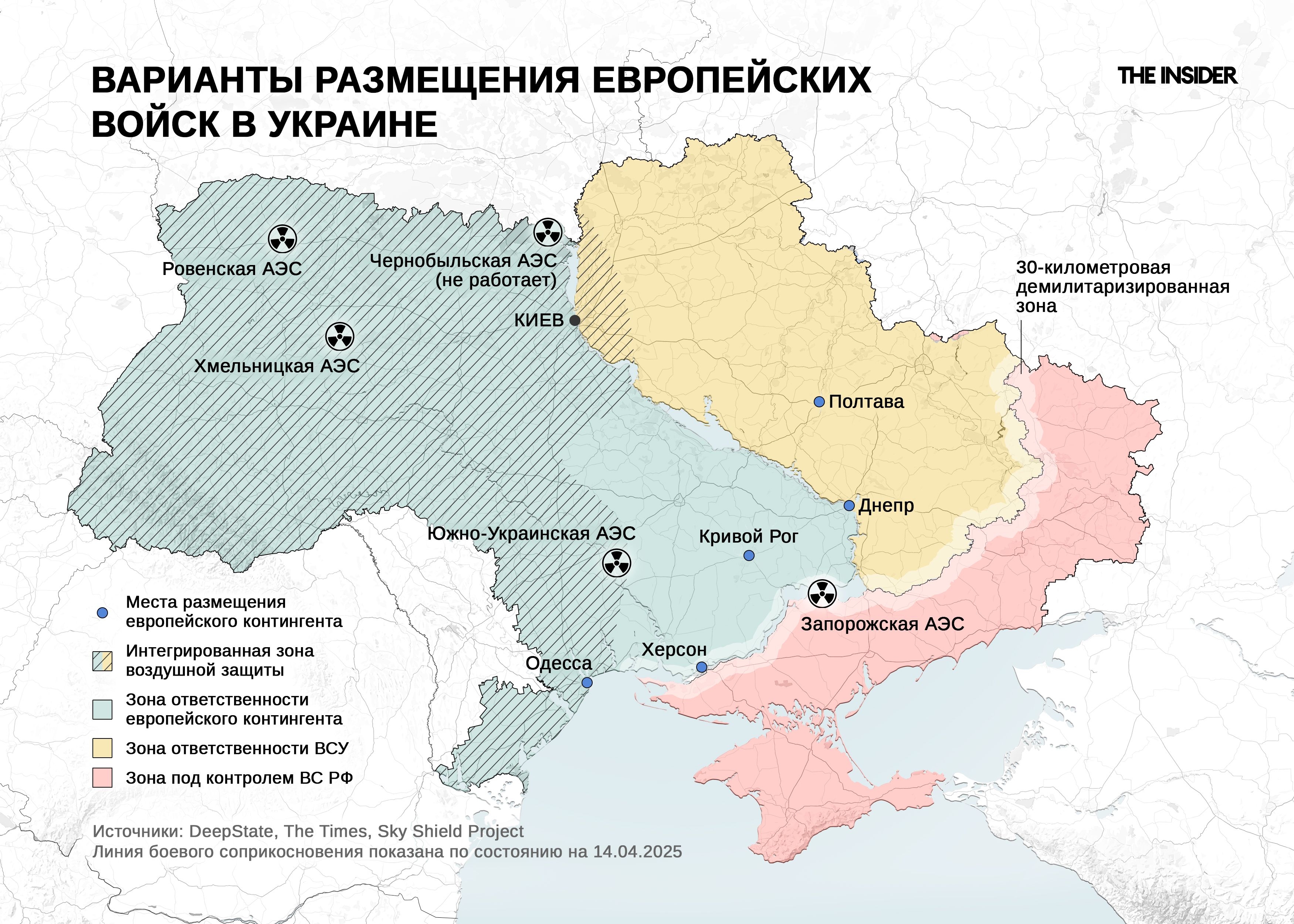 Варианты размещения европейских войск в Украине