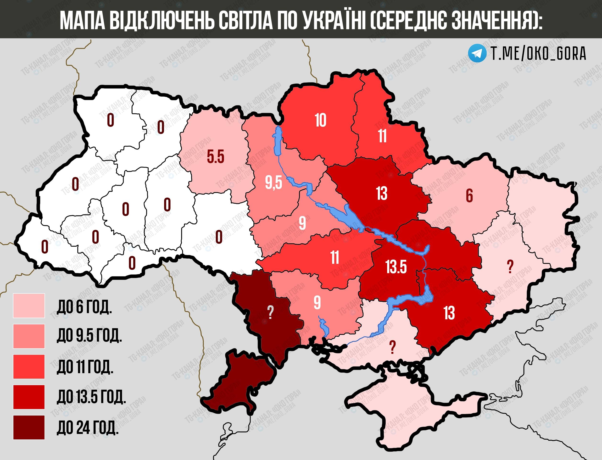 Карта отключения энергоснабжения в Украине
