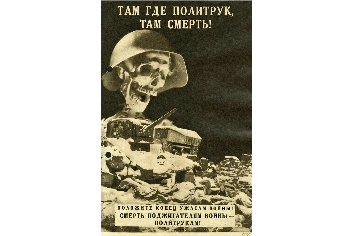 Финская листовка времен "Зимней войны"