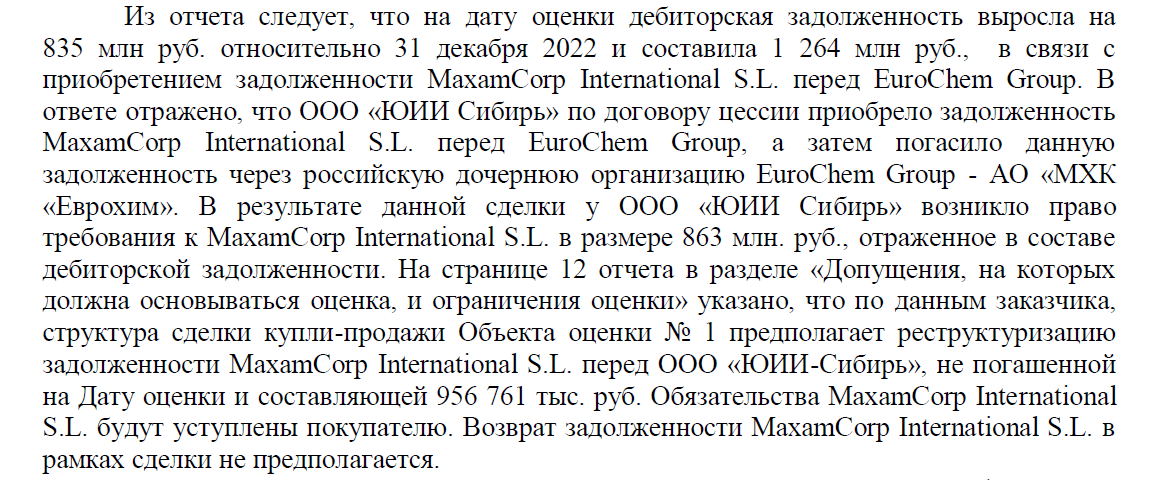 Скан определения суда