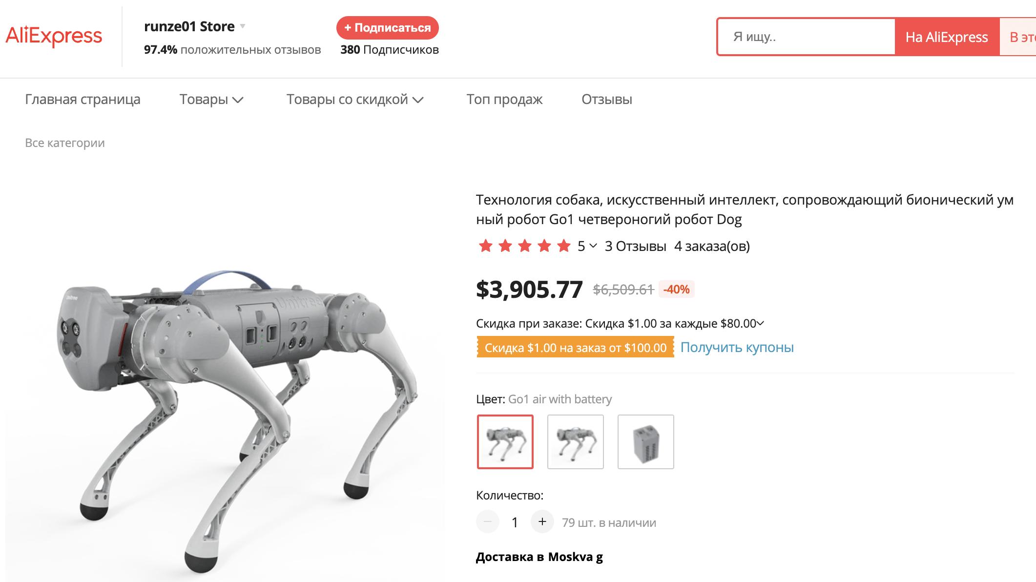 Скриншот: AliExpress