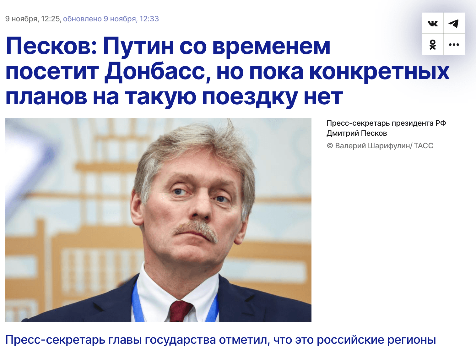Иллюстрация к материалу