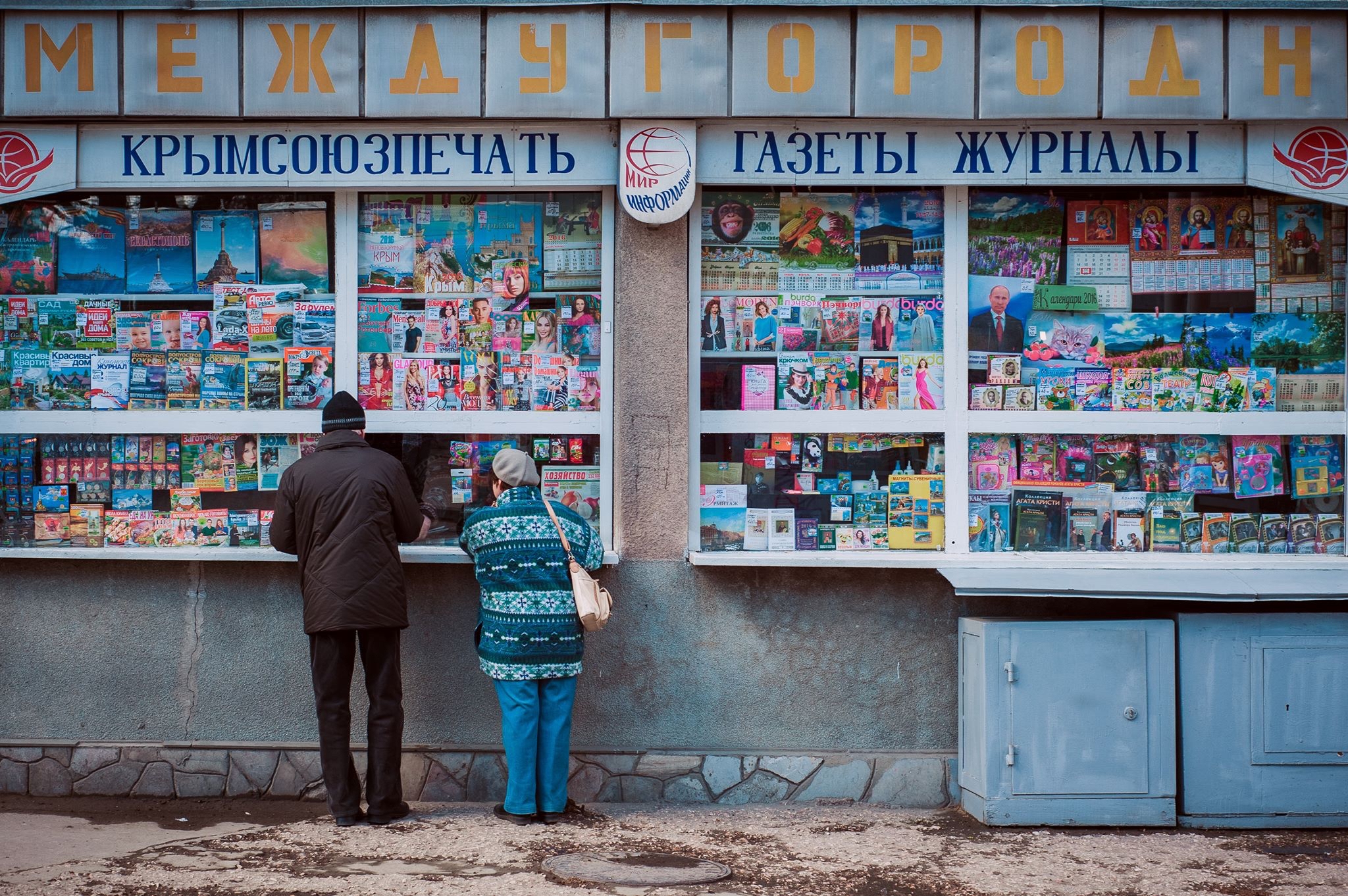 Газетный киоск в Симферополе. Фото: Алина Смутко