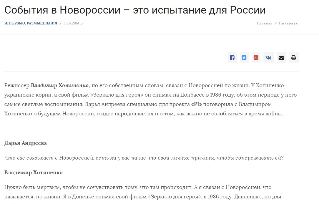 хотиненко2