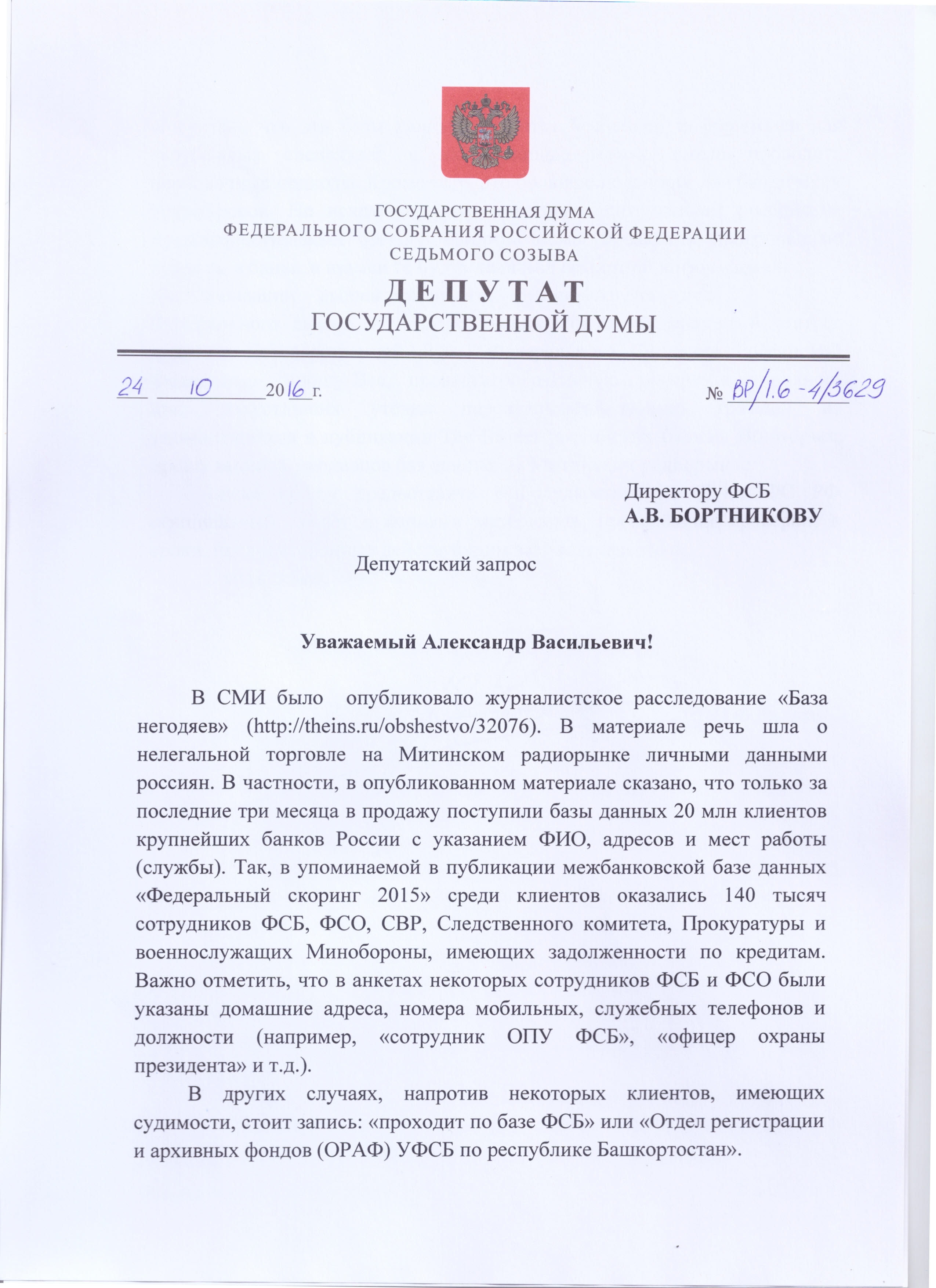 Документ (4)