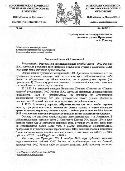 громову