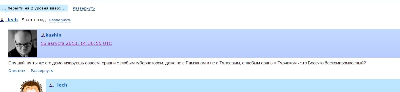 сраный турчак
