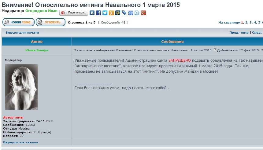 митингнавального