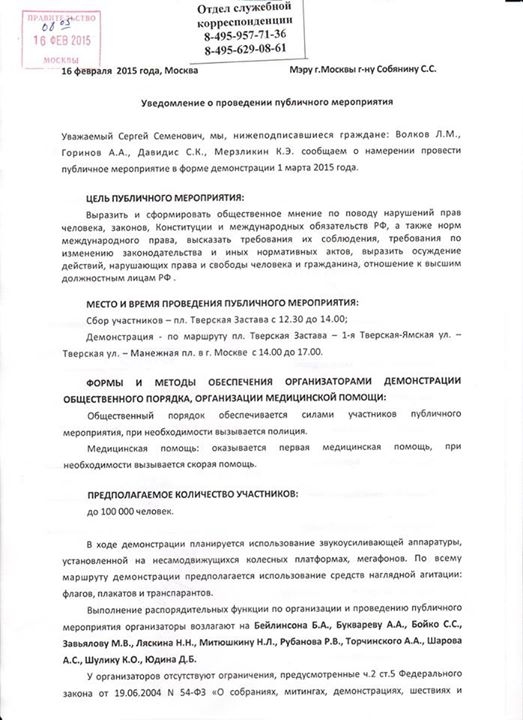 давидис фейсбук