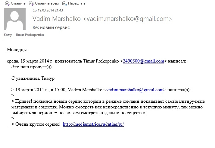 медиаметрикс