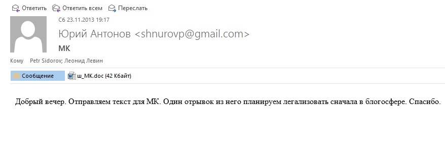 МК-письмо