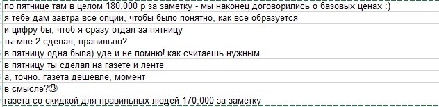 газета-лента