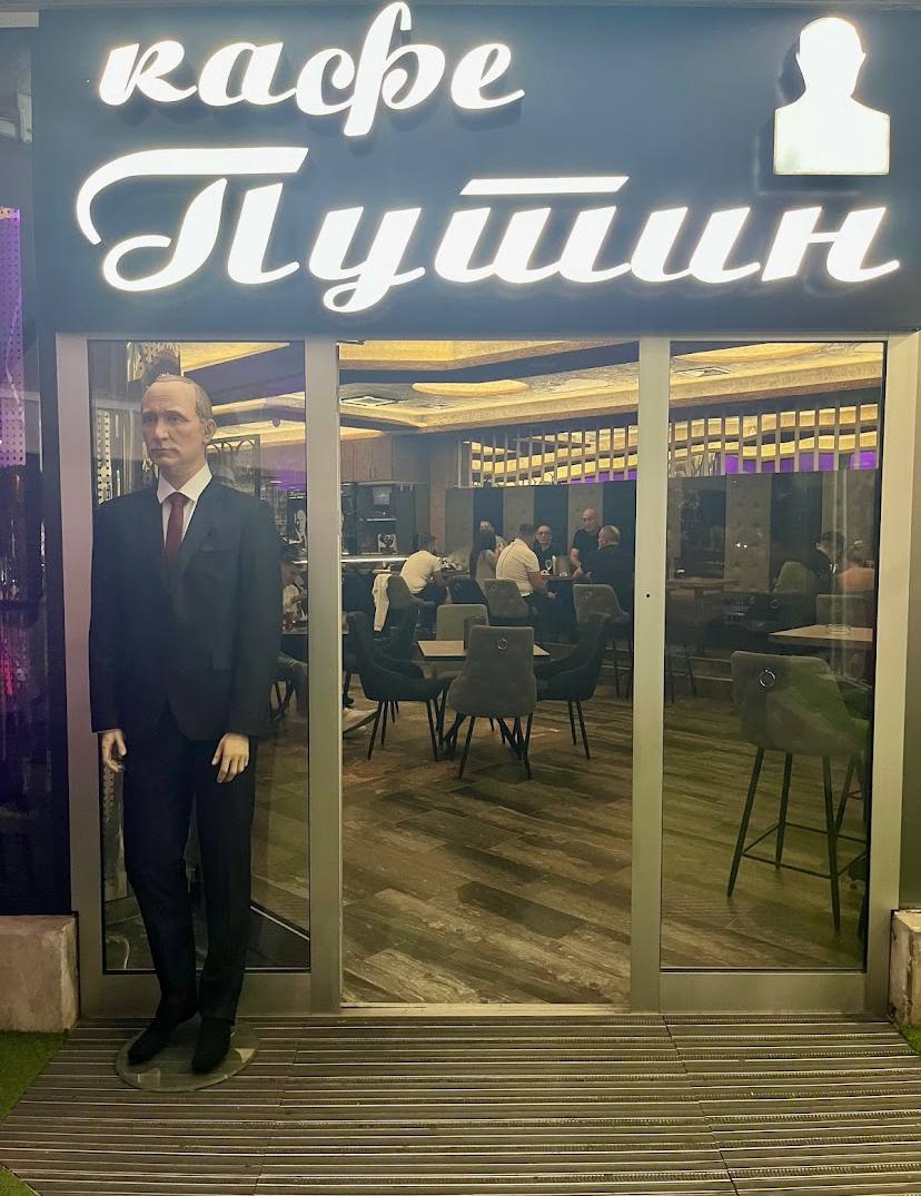 Кафе "Путин" в Баня-Луке, Республика Сербская, Босния и Герцоговина