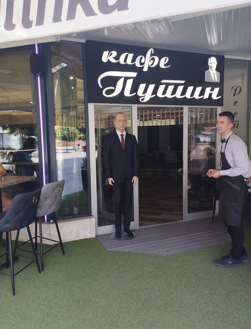Кафе "Путин" в Баня-Луке, Республика Сербская, Босния и Герцоговина